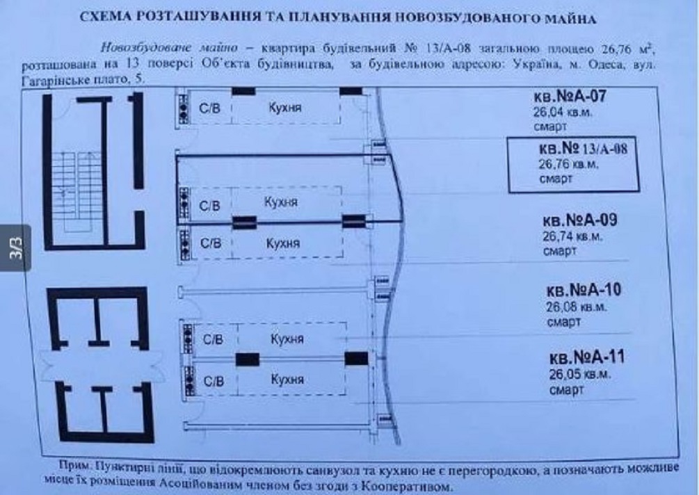 Квартира на вул. Гагаринское Плато, 27 м², 31 000$ — FAKTOR