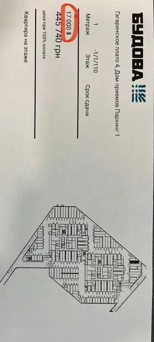 Квартира на ул. Гагаринское Плато, 46 м², 60 000$ — FAKTOR