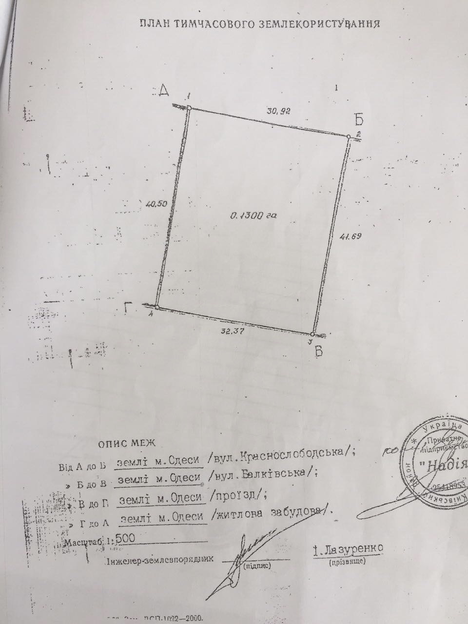Коммерческая недвижимость на ул. 4-я, 810 м², 700 000$ — FAKTOR