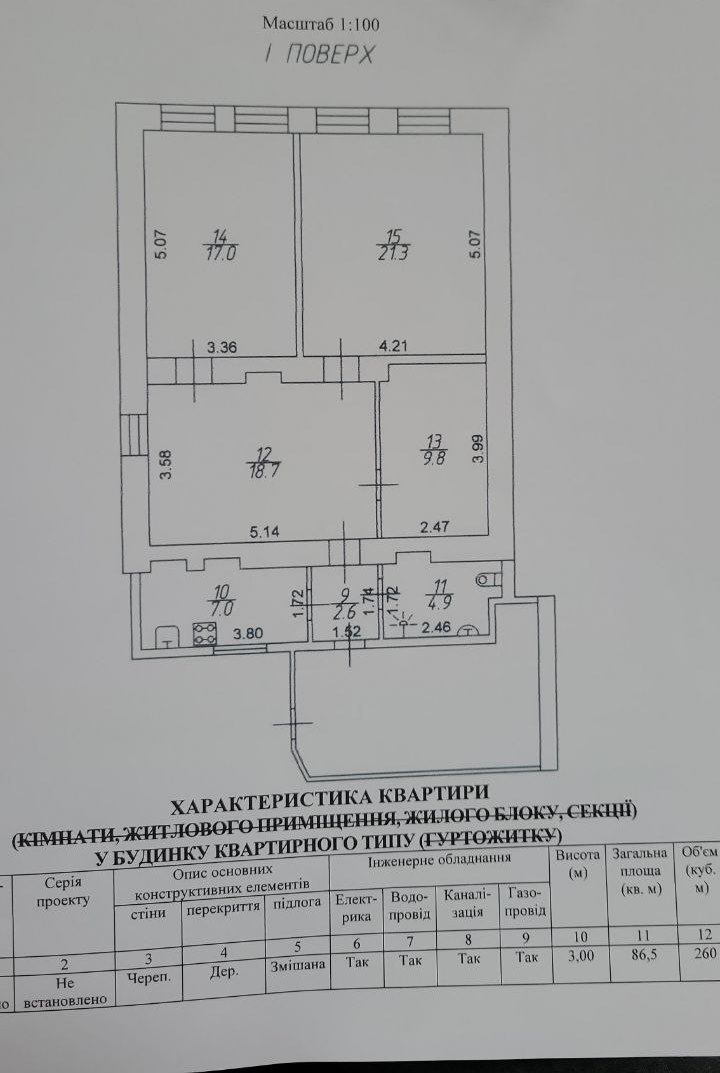 Будинок на вул. Болгарская, 160 м², 85 000$ — FAKTOR