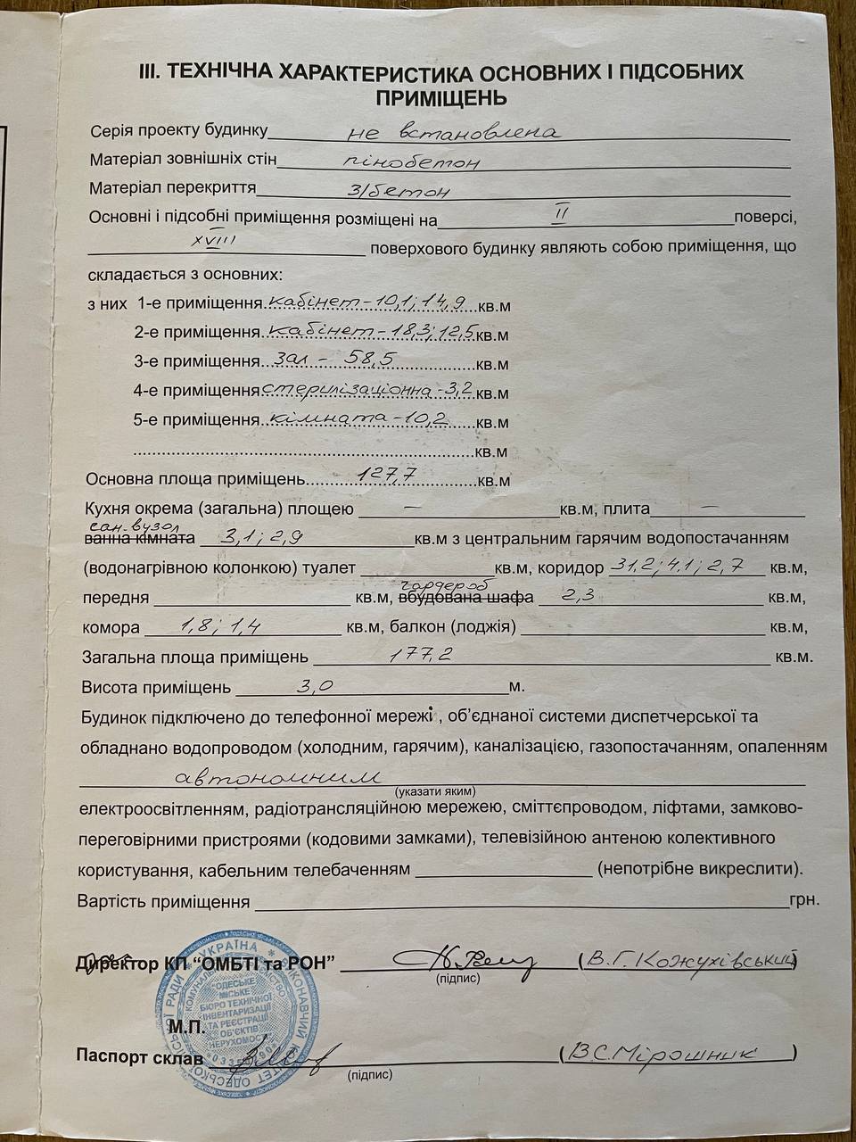 Коммерческая недвижимость на ул. Говорова Маршала, 177 м², 350 000$ — FAKTOR