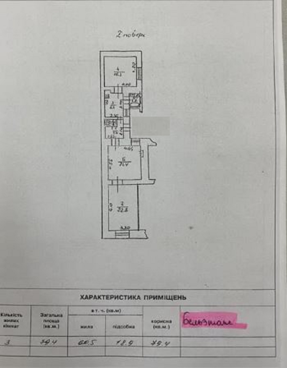 Коммерческая недвижимость на ул. Жуковского, 540 м², 452 500$ — FAKTOR