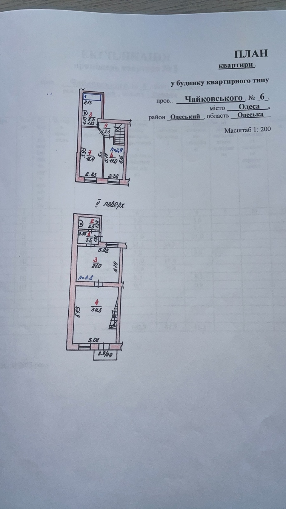 Квартира на ул. Чайковского переулок, 103 м², 210 000$ — FAKTOR