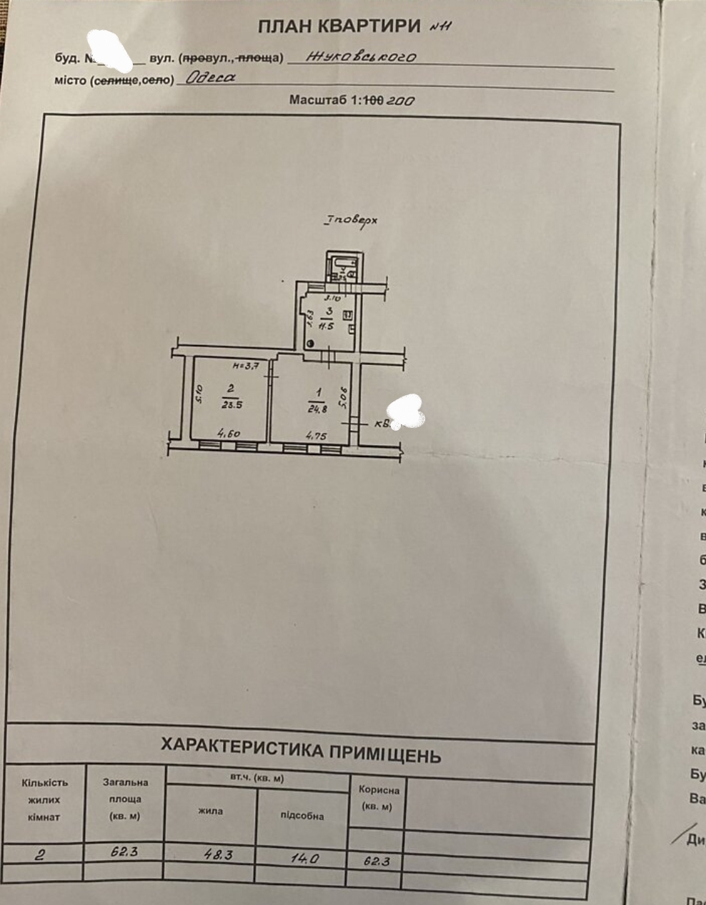 Коммерческая недвижимость на ул. Жуковского, 138 м², 105 000$ — FAKTOR