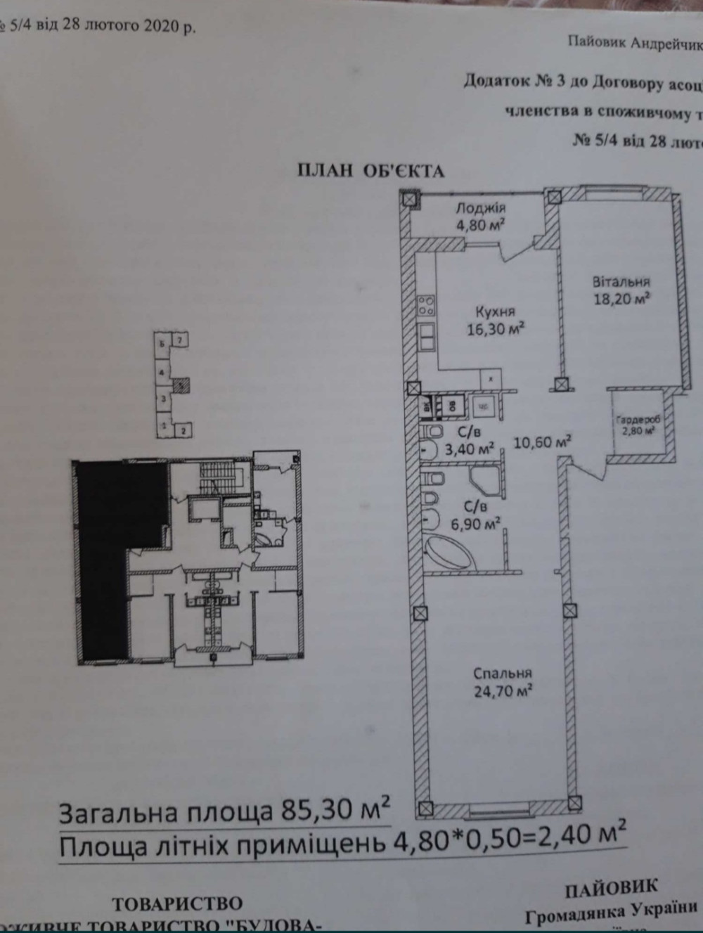 Квартира на ул. Еврейская, 85 м², 140 000$ — FAKTOR