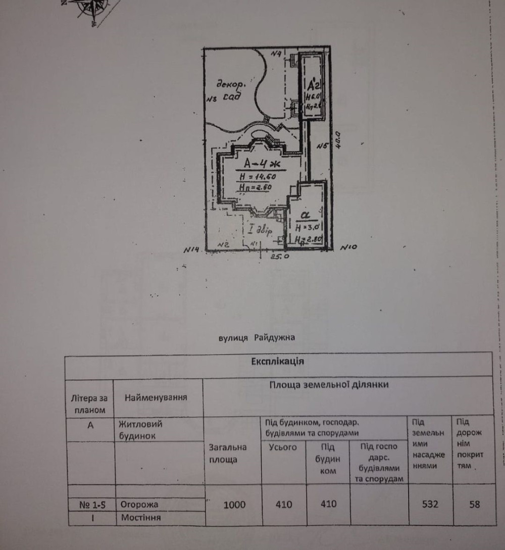 Дом на ул. Радужная, 1500 м², 675 000$ — FAKTOR
