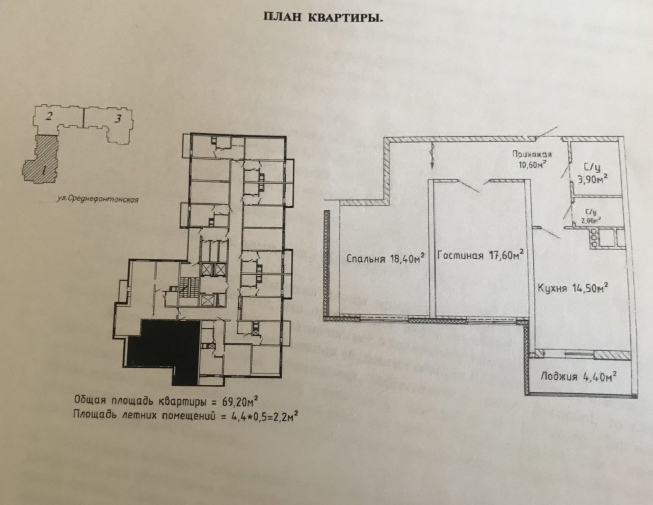 Квартира на вул. Среднефонтанская, 70 м², 88 000$ — FAKTOR