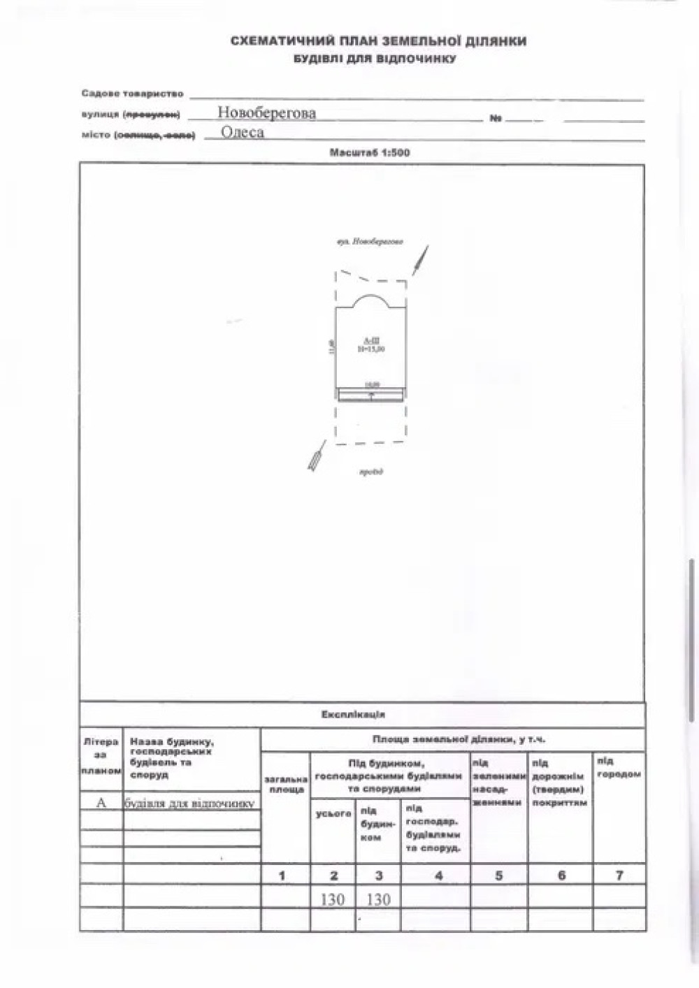 Дом на ул. Новобереговая, 375 м², 1 300 000$ — FAKTOR