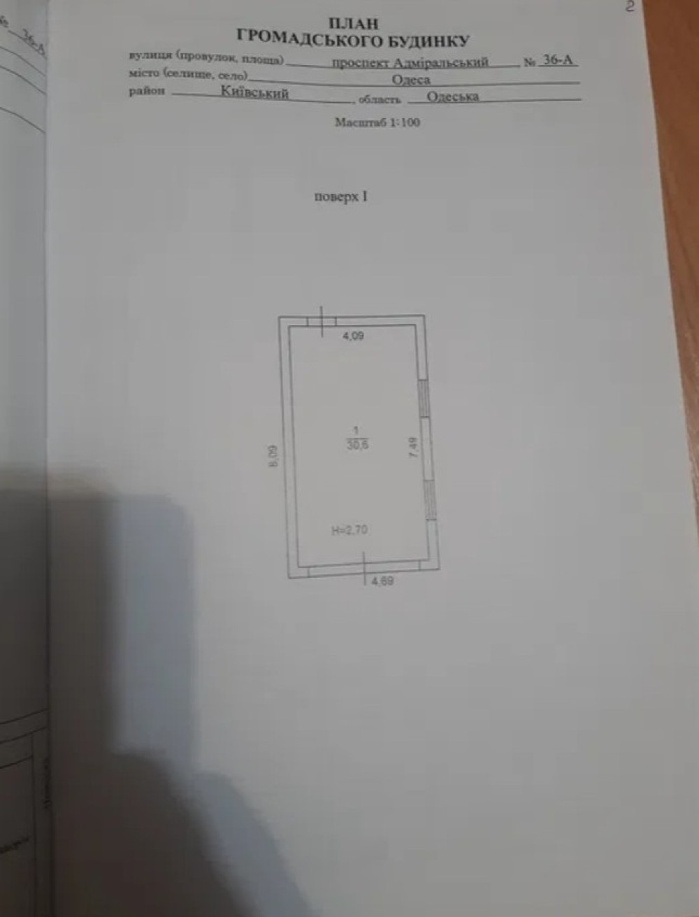 Комерційна нерухомість на вул. Адмиральский проспект, 30 м², 30 000$ — FAKTOR