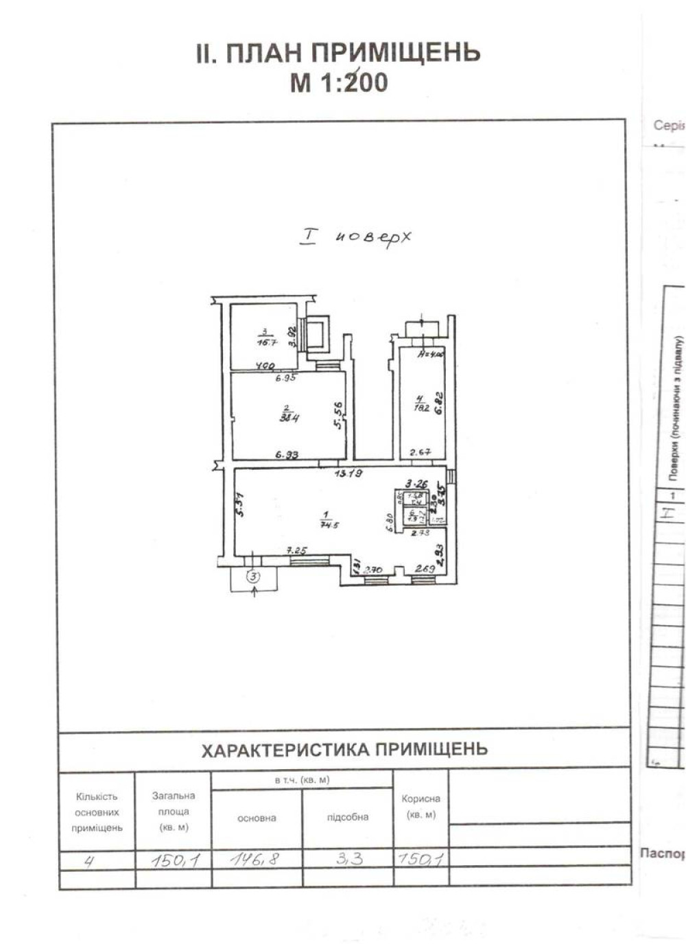 Комерційна нерухомість на вул. Старопортофранковская, 150 м², 240 000$ — FAKTOR