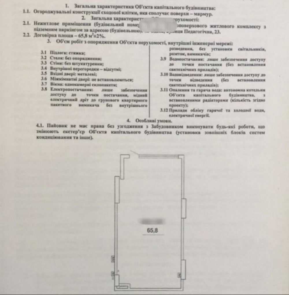 Коммерческая недвижимость на ул. Педагогическая, 66 м², 92 000$ — FAKTOR