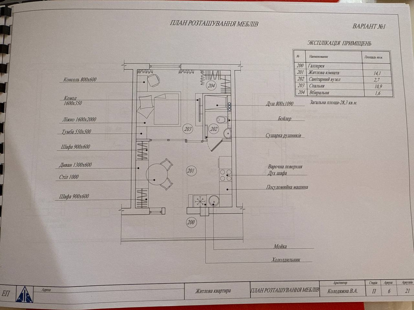 Квартира на вул. Институтская, 29 м², 21 000$ — FAKTOR