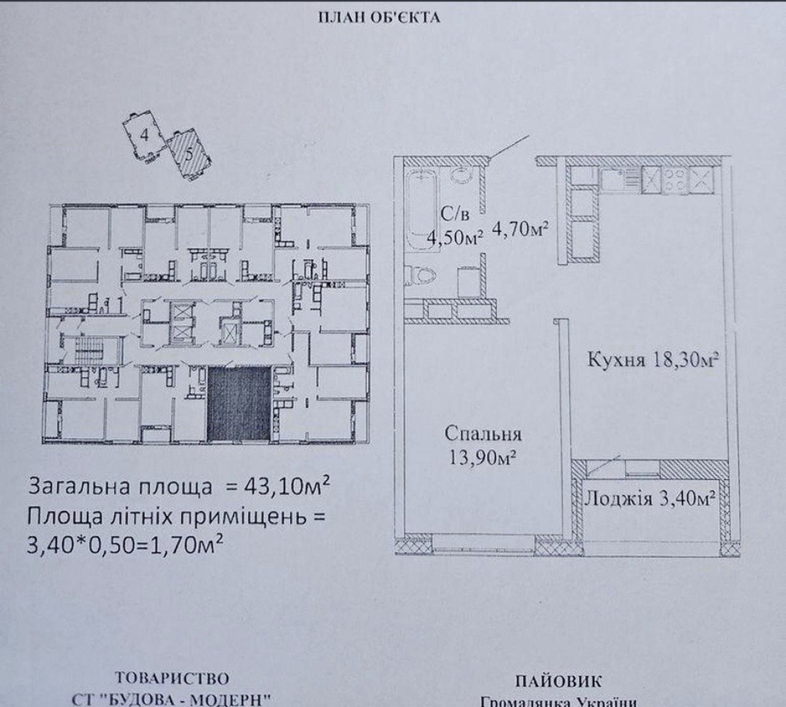 Квартира на ул. Варненская, 44 м², 43 000$ — FAKTOR