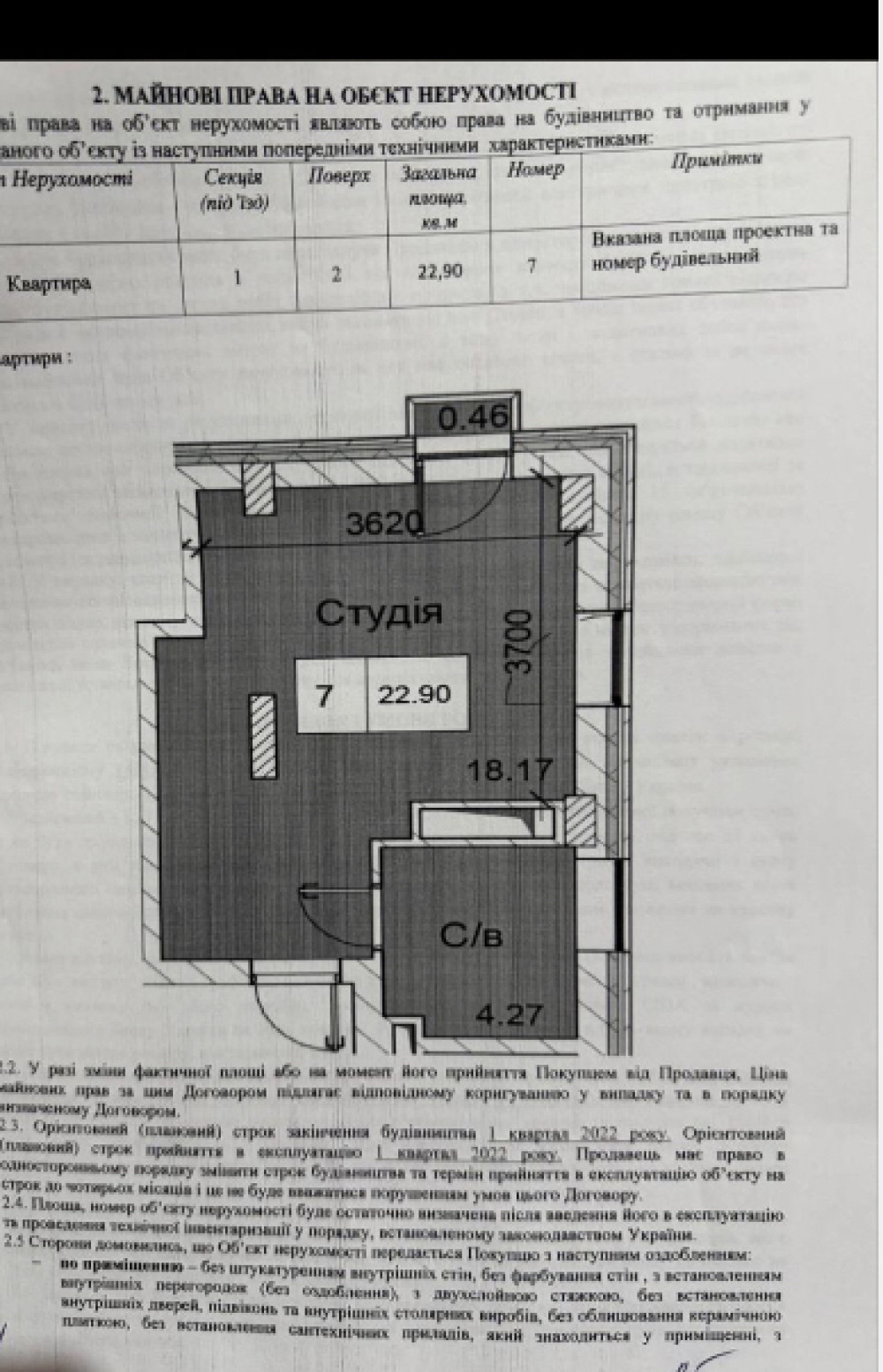 Квартира на вул. Сахарова Академика, 23 м², 19 400$ — FAKTOR