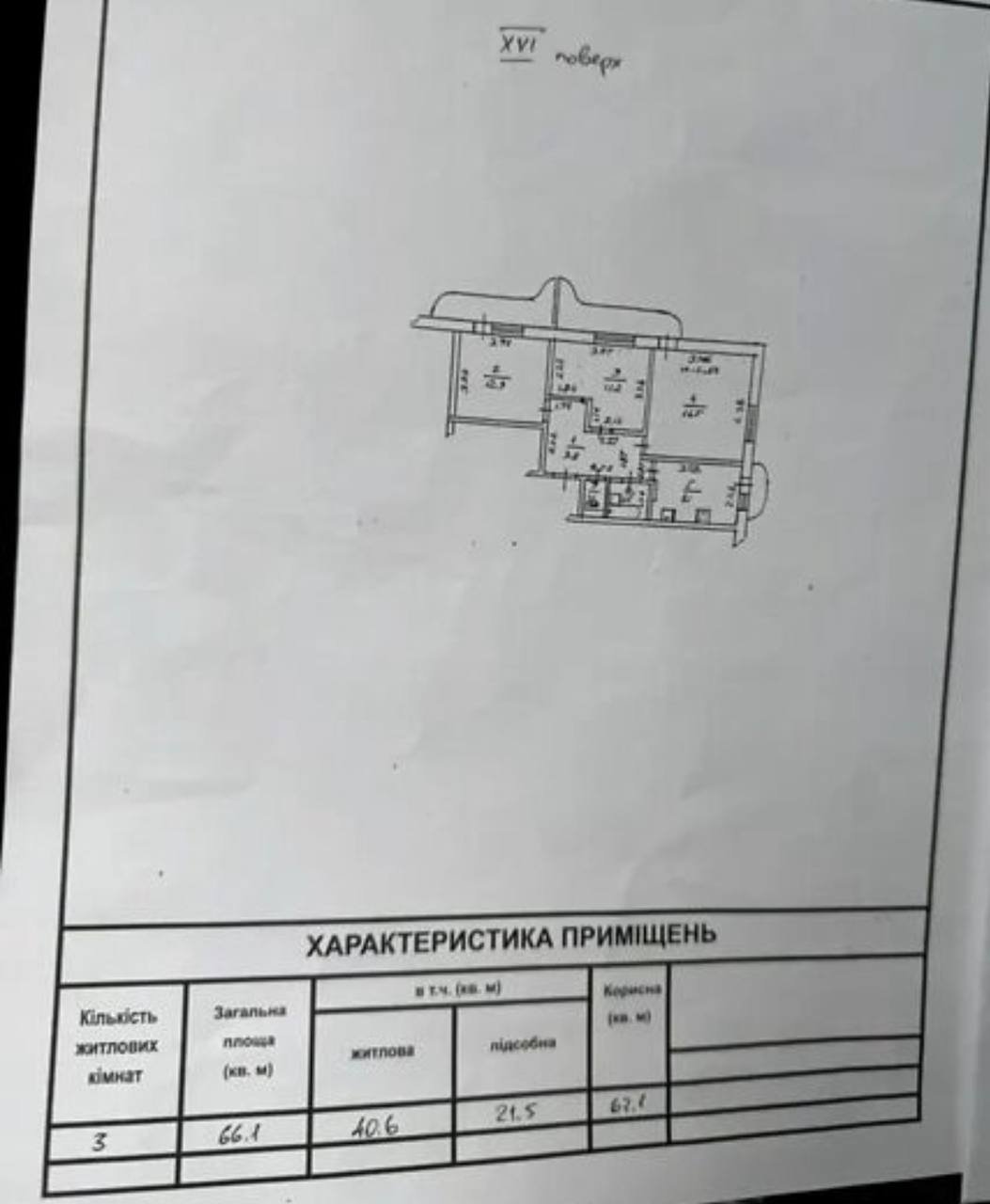 Квартира на вул. Семена Палия, 66 м², 55 000$ — FAKTOR