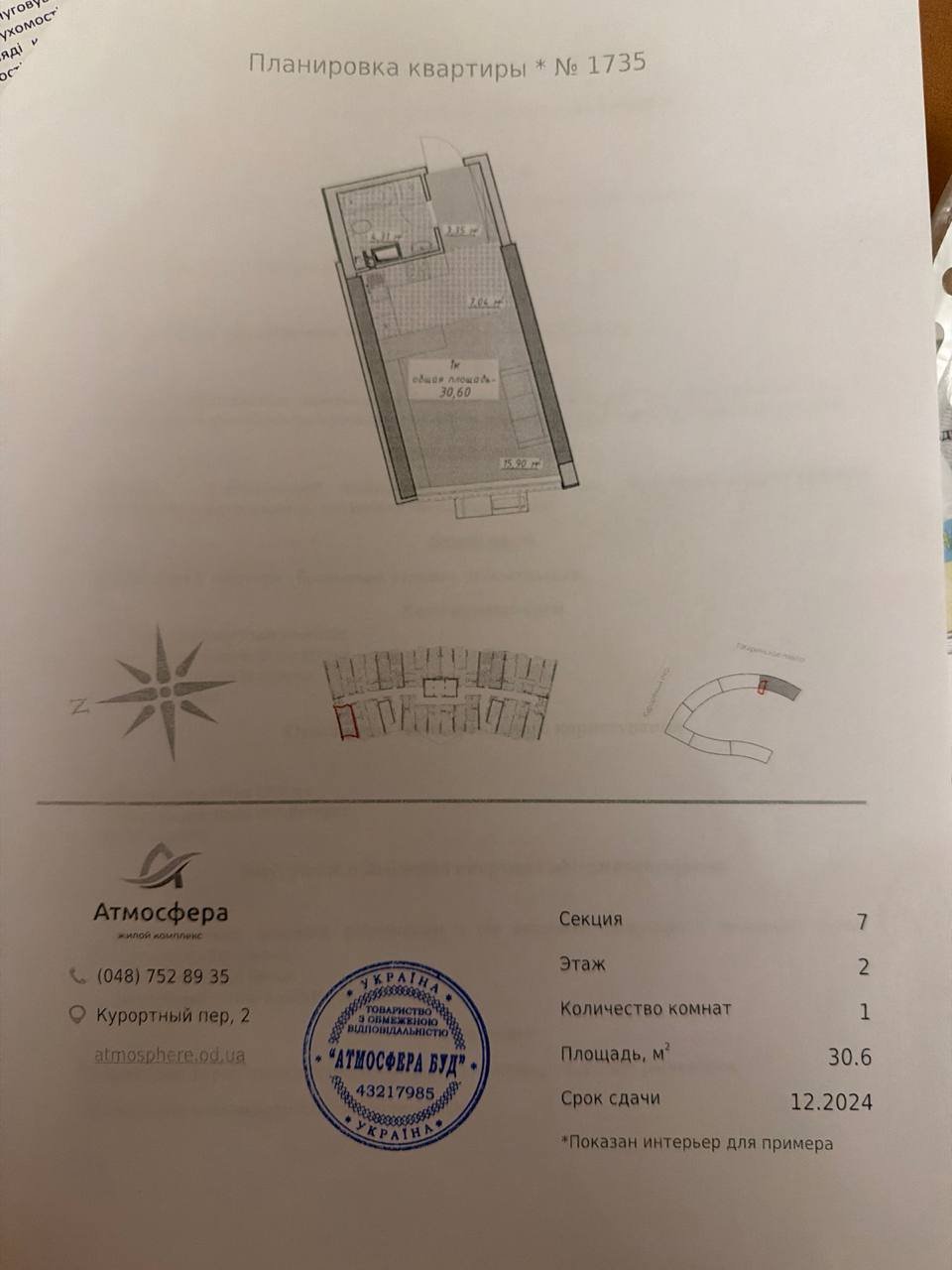 Квартира на вул. Курортный пер, 30 м², 50 000$ — FAKTOR