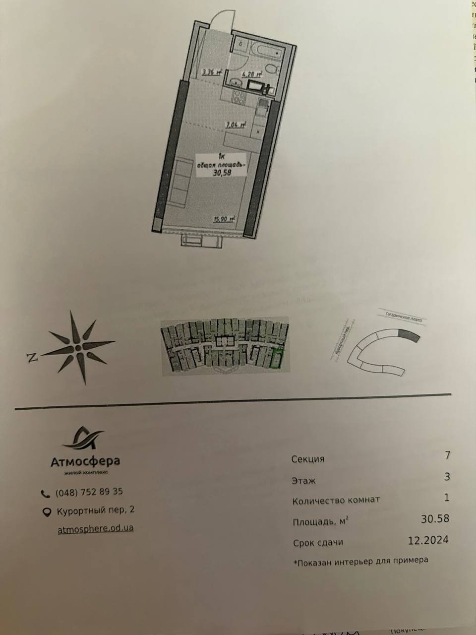 Квартира на вул. Курортный пер, 30 м², 50 000$ — FAKTOR