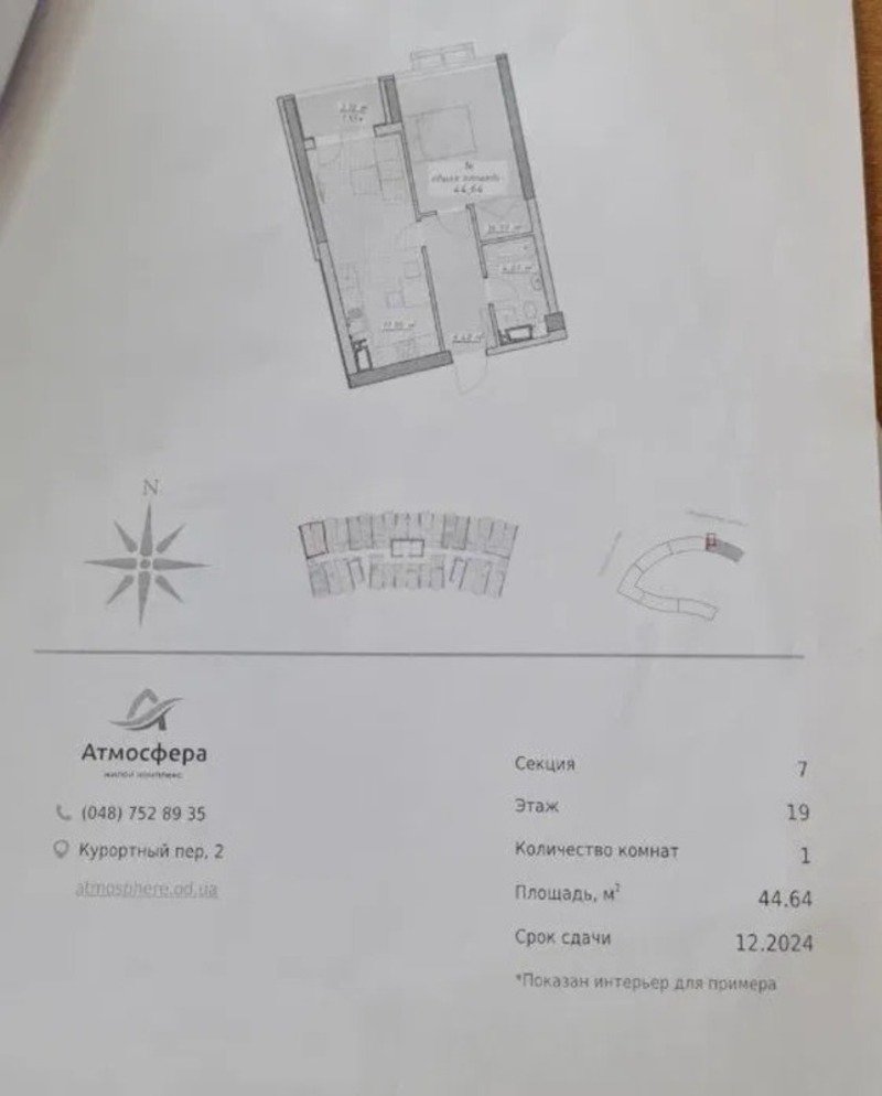 Квартира на ул. Курортный пер, 45 м², 105 000$ — FAKTOR