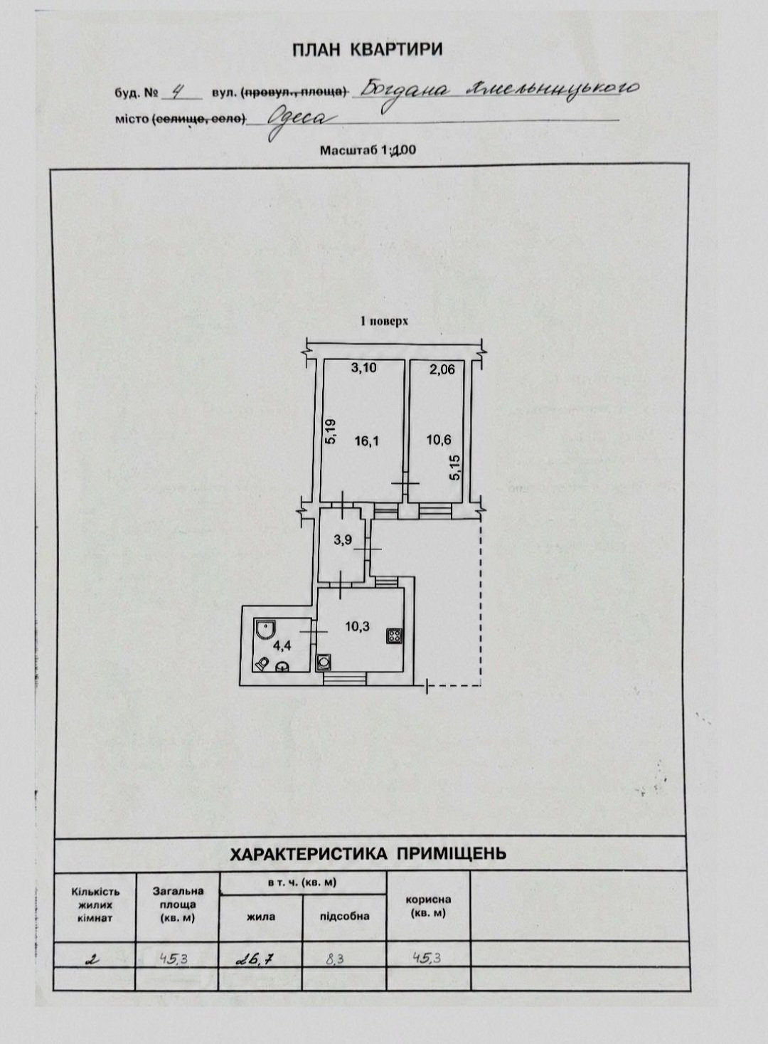 Квартира на вул. Богдана Хмельницкого, 45 м², 45 000$ — FAKTOR