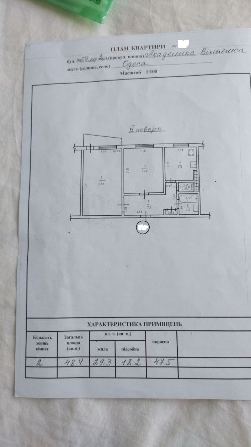 Квартира на вул. Вильямса Академика, 49 м², 36 000$ — FAKTOR