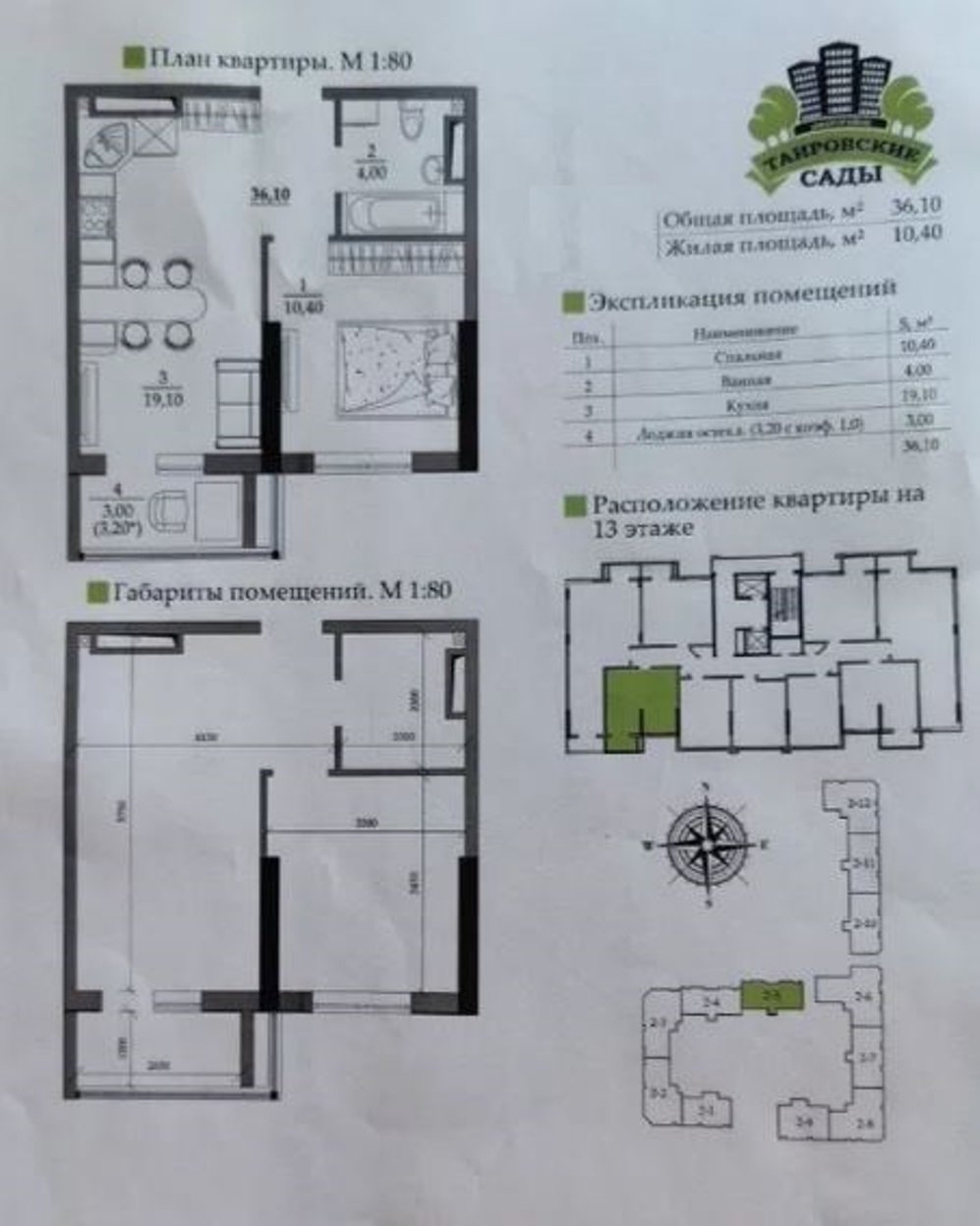 Квартира на вул. Вильямса Академика, 36 м², 27 995$ — FAKTOR