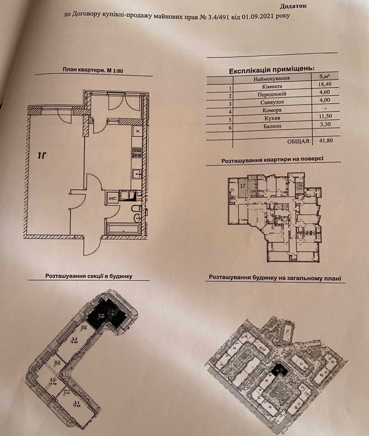 Квартира на ул. Прохоровская, 42 м², 46 000$ — FAKTOR