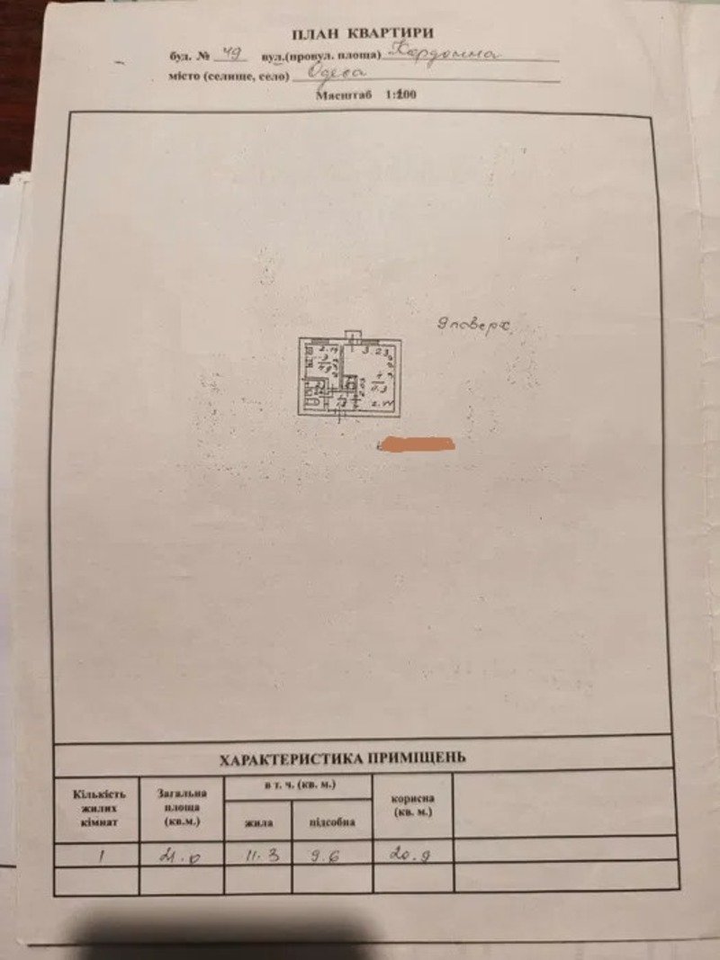 Квартира на вул. Кордонная, 21 м², 20 000$ — FAKTOR