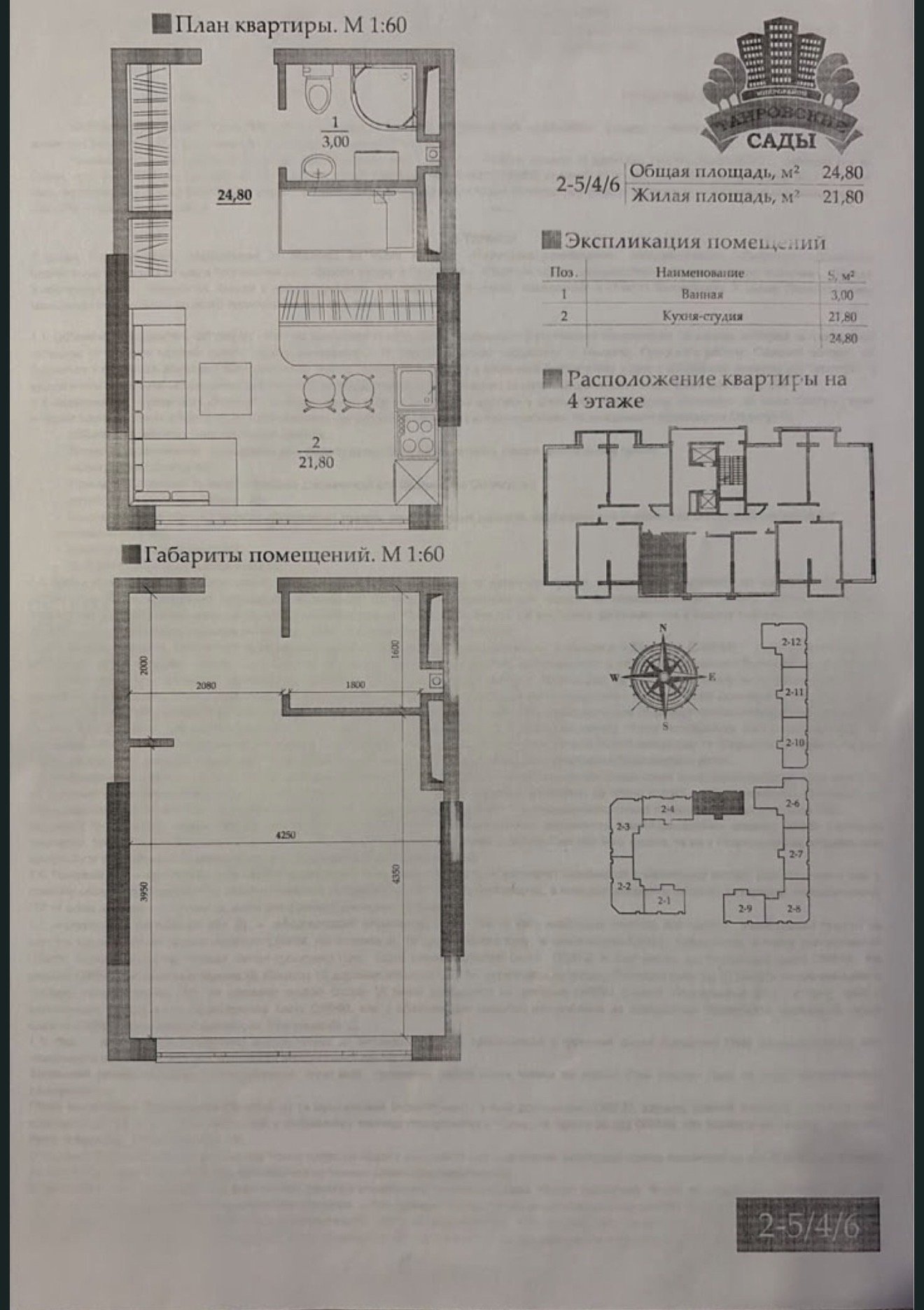 Квартира на вул. Вильямса Академика, 25 м², 21 900$ — FAKTOR