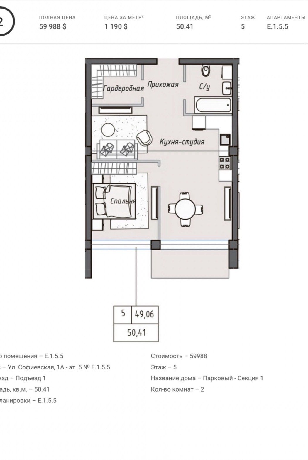 Квартира на вул. Софиевская, 50 м², 57 000$ — FAKTOR