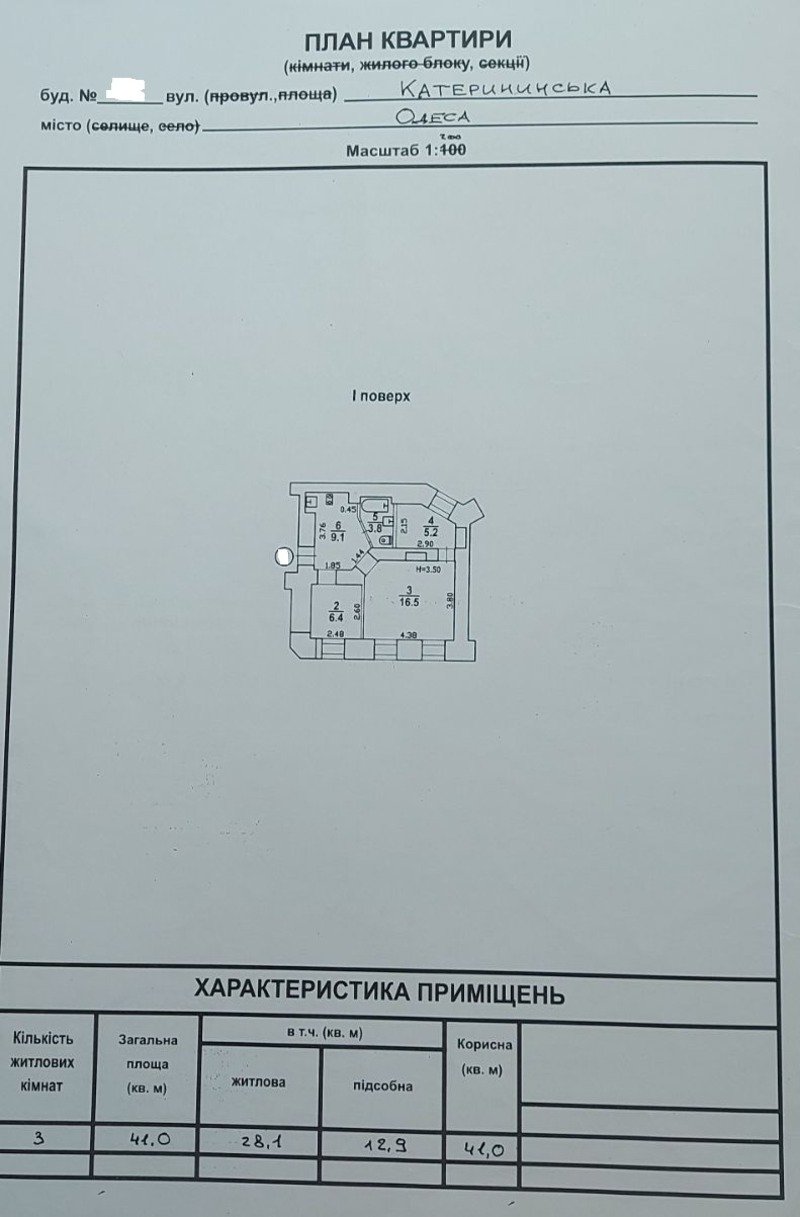 Квартира на ул. Екатерининская, 91 м², 80 000$ — FAKTOR