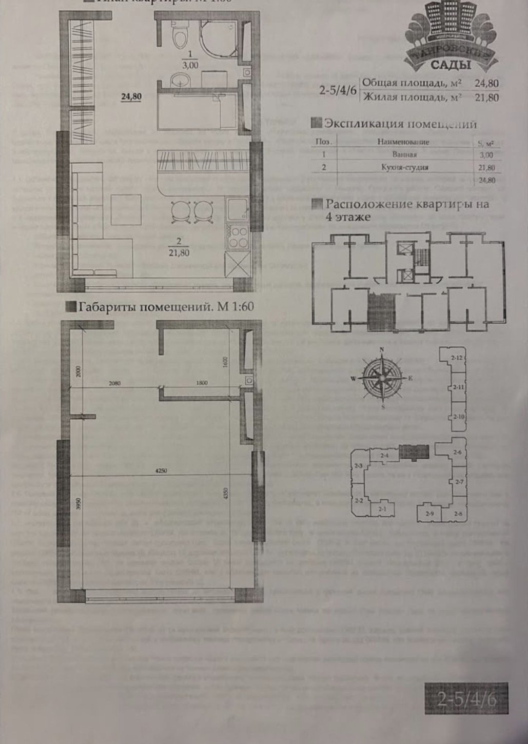 Квартира на вул. Вильямса Академика, 25 м², 20 300$ — FAKTOR