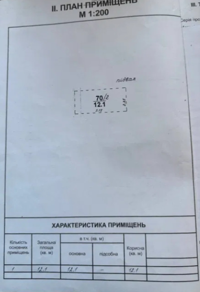 Комерційна нерухомість на вул. Сабанский пер, 12 м², 39 500$ — FAKTOR