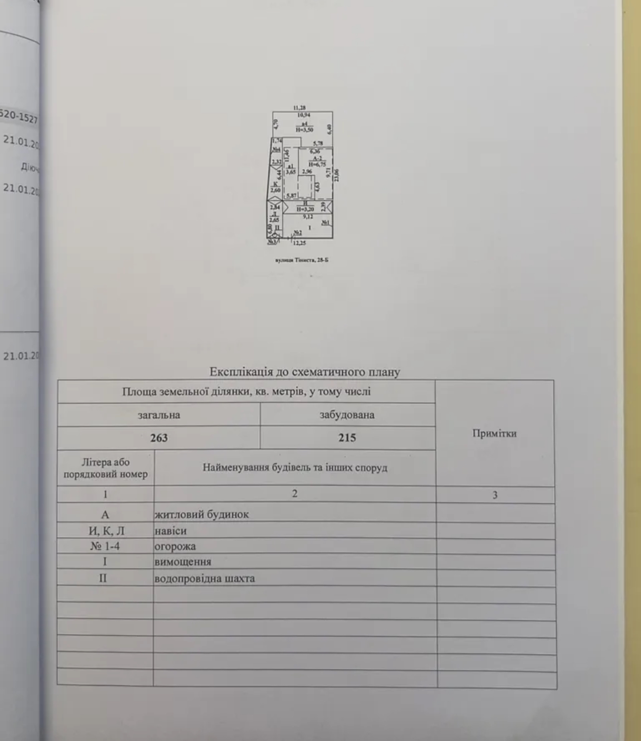 Дом на ул. Тенистая, 196 м², 300 000$ — FAKTOR